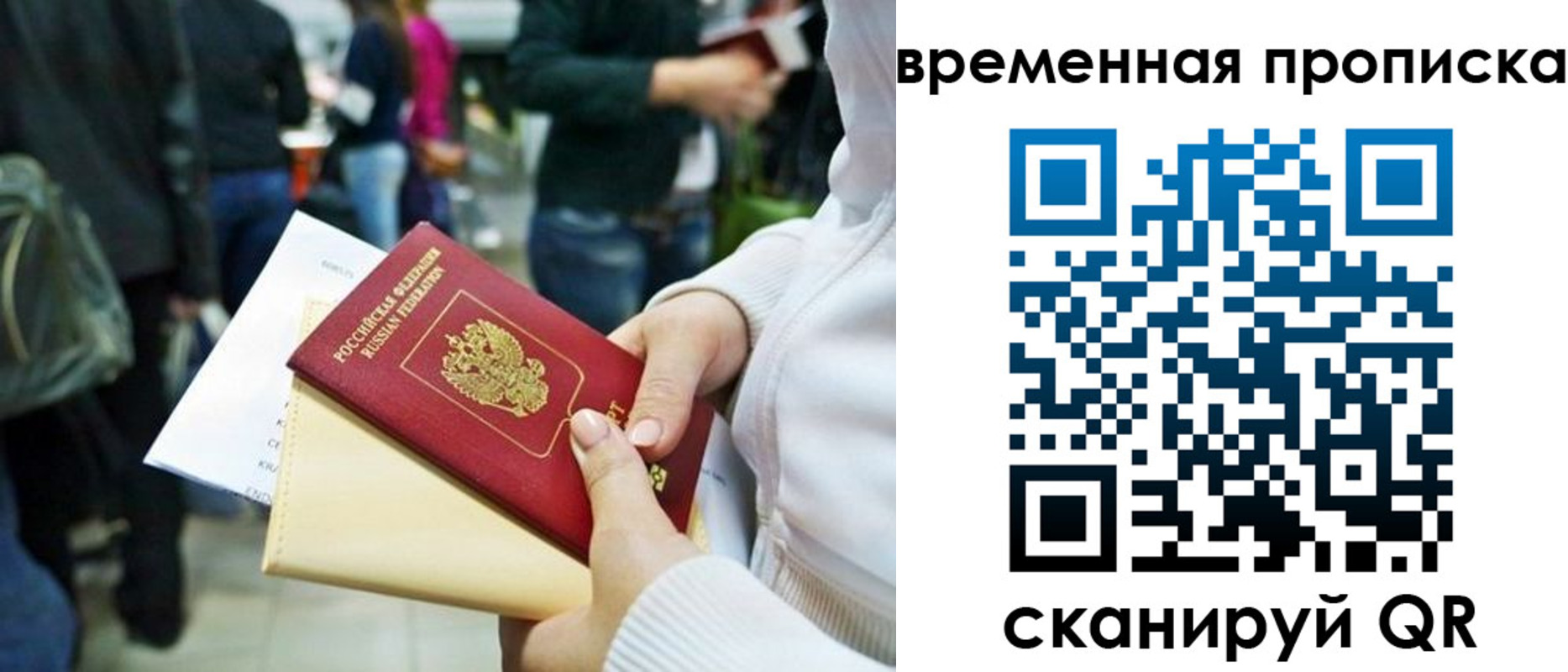 прописка для кредита в Сясьстрое
