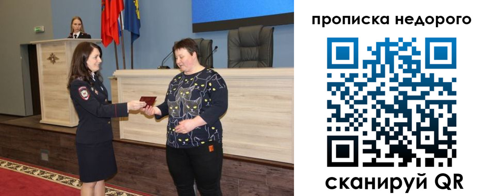 прописка от собственника в Сясьстрое