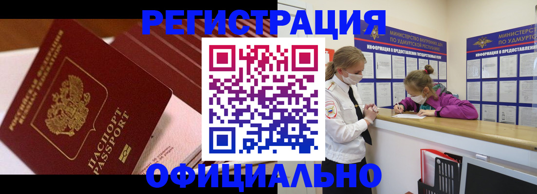 прописка для кредита в Сясьстрое