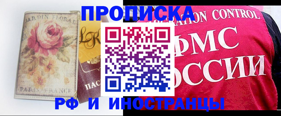 прописка в Сясьстрое